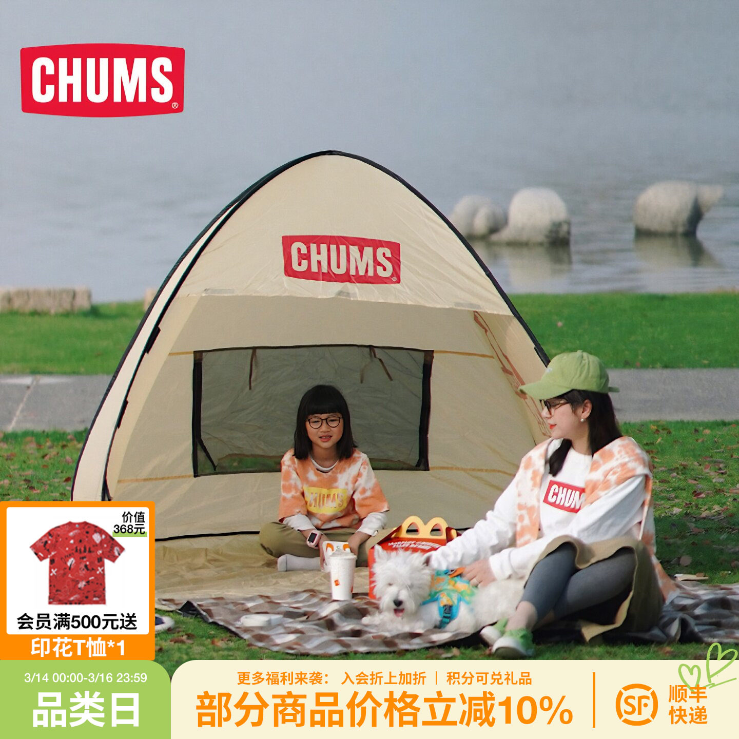 CHUMS洽洽鸟高颜值户外露营公园便携全自动帐篷儿童CH62-1773