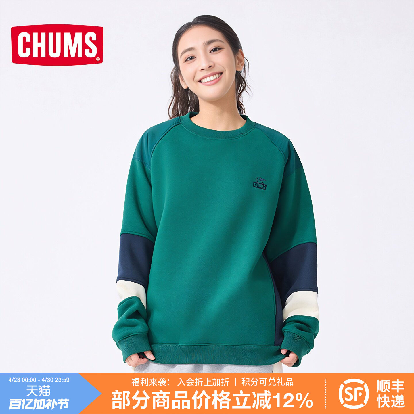 CHUMS洽洽鸟运动休闲卫衣宽松百搭套头加绒卫衣男女同款CH00-1459