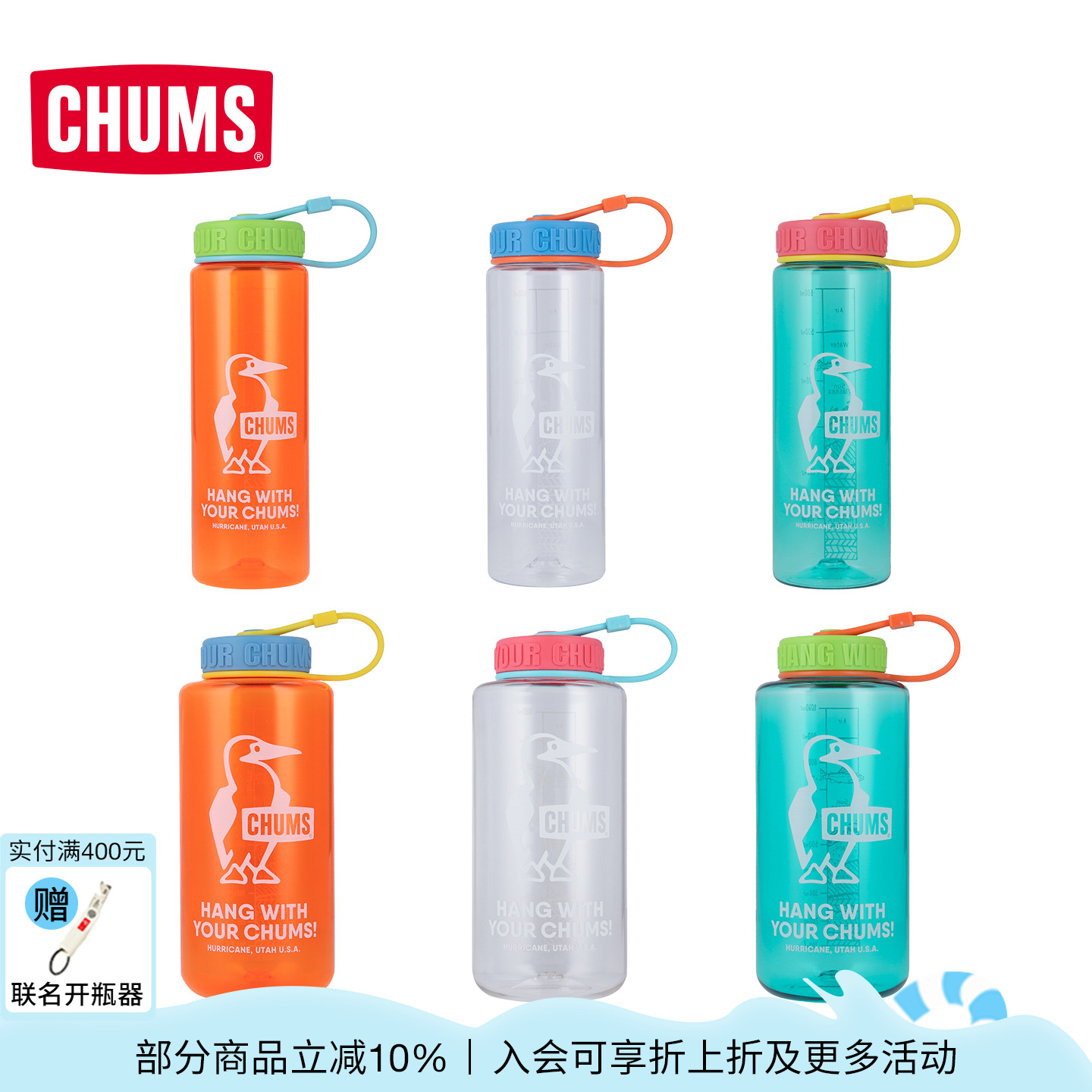 CHUMS運動水壺大容量透明水杯