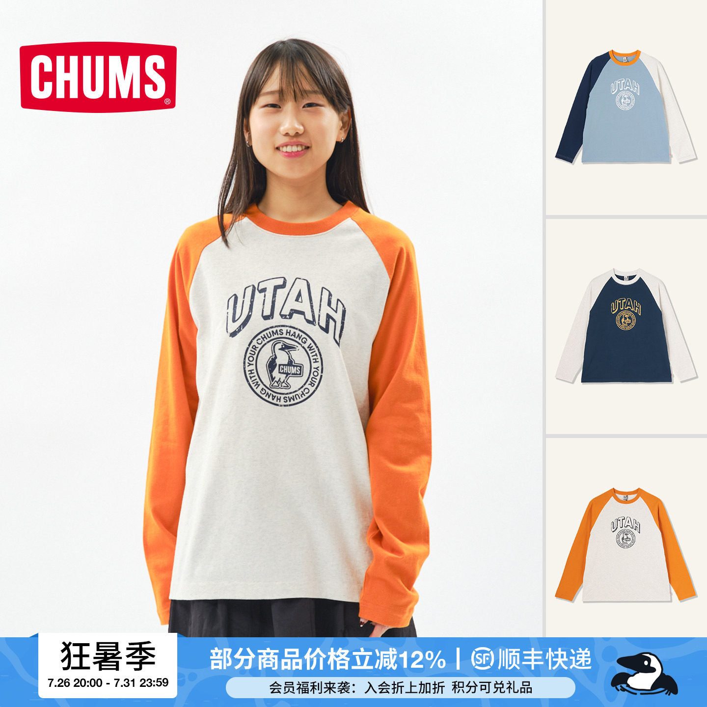 CHUMS洽洽鸟运动休闲长袖T恤