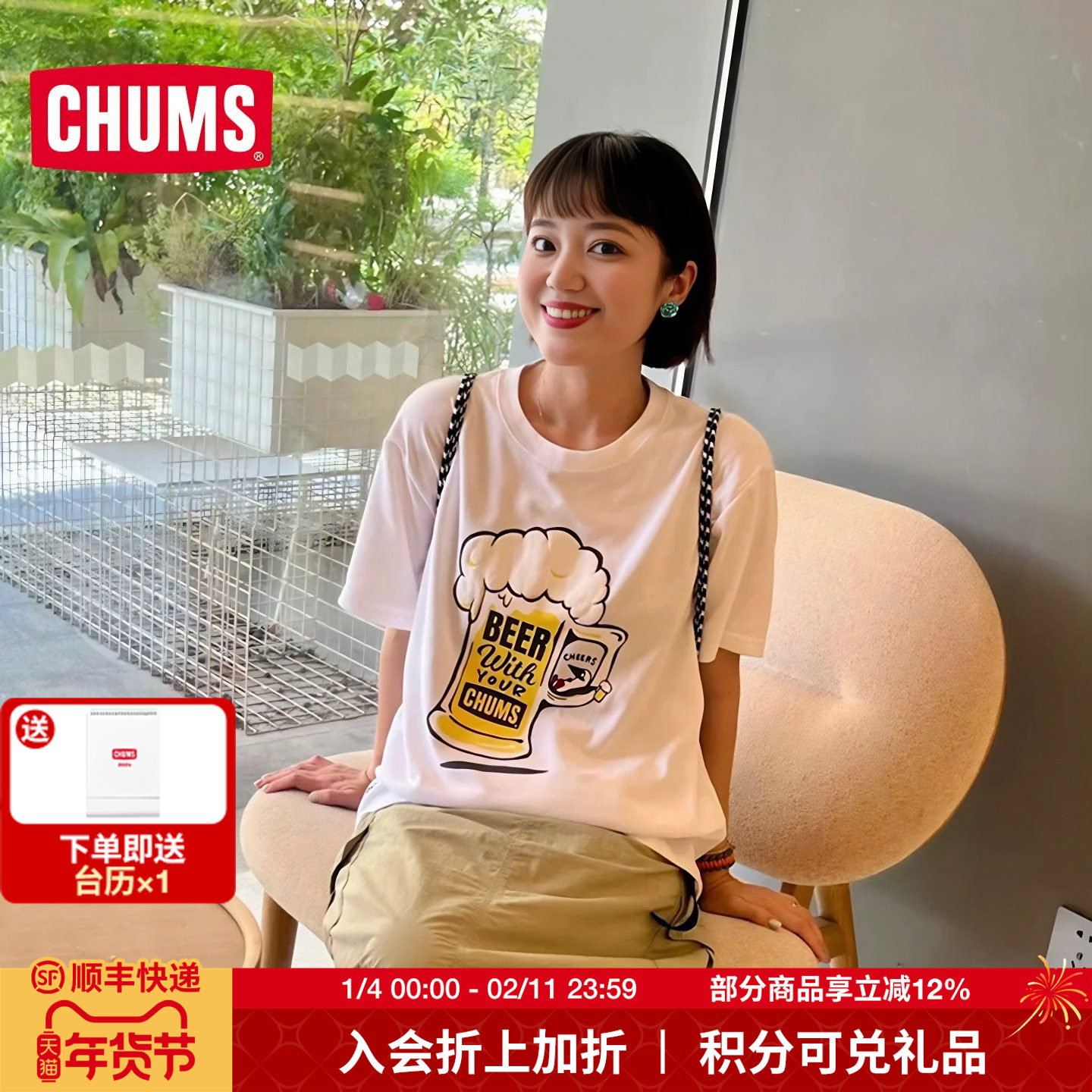 CHUMS洽洽鸟运动户外休闲短袖男女同款运动半袖百搭T恤CH01-2372,户外/登山/野营/旅行用品,户外休闲衣,淘宝优惠券,粉丝福利购,淘宝优惠卷