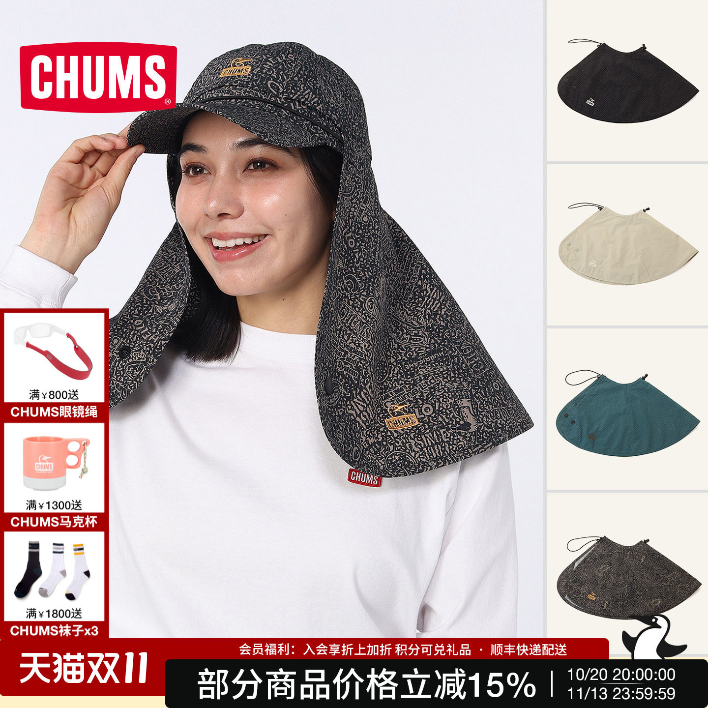 洽洽鸟户外颈部遮阳护帘可折叠