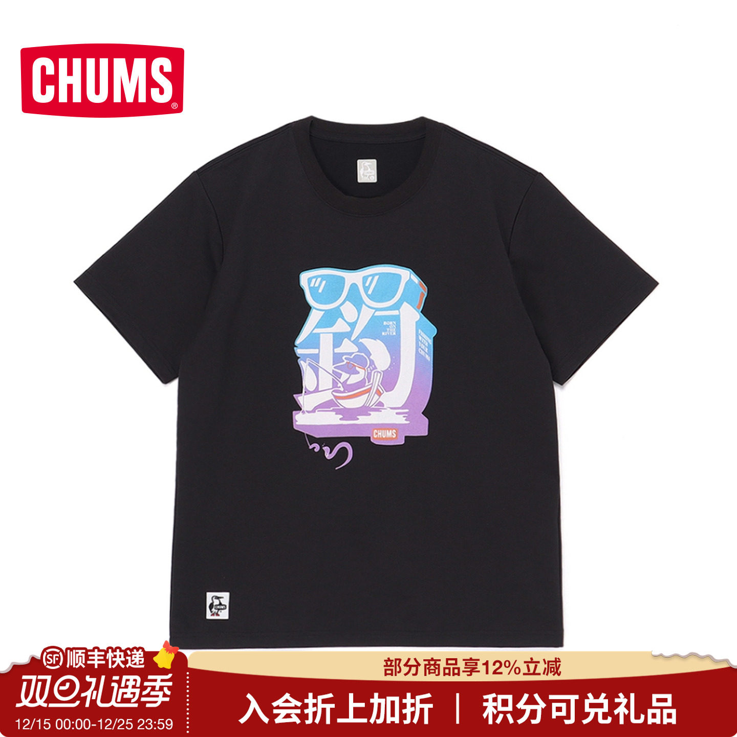 CHUMS洽洽鸟户外休闲短袖T恤