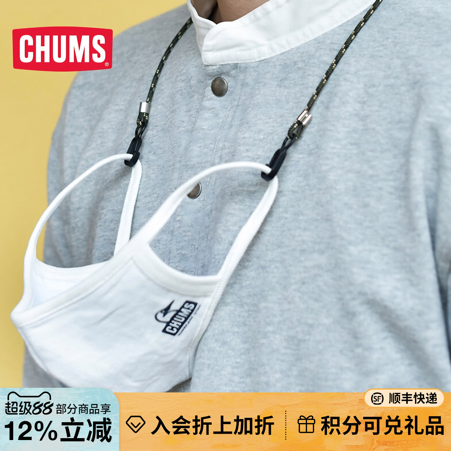 CHUMS/洽洽鸟眼镜绳登山