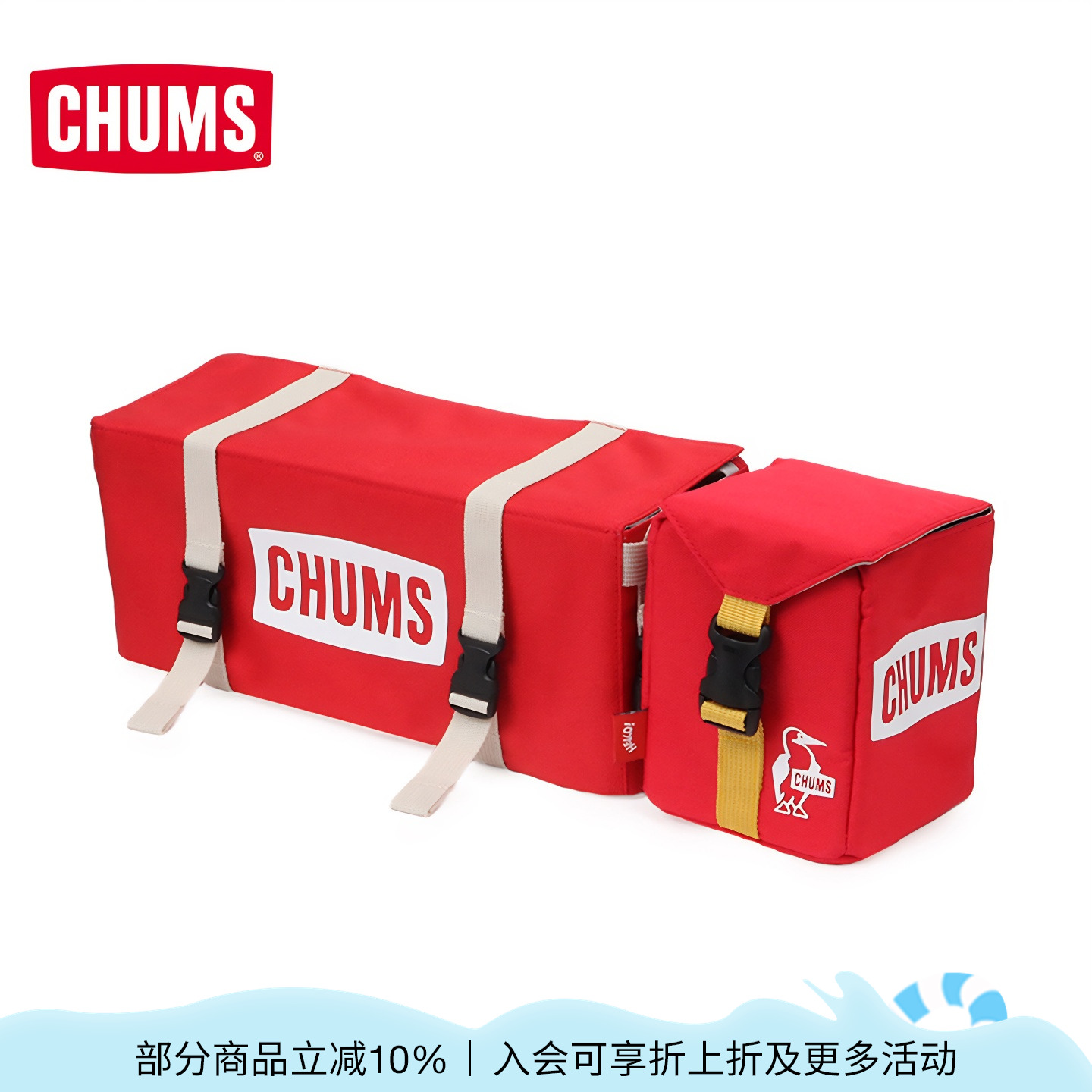 CHUMS/洽洽鸟野营野餐收纳包