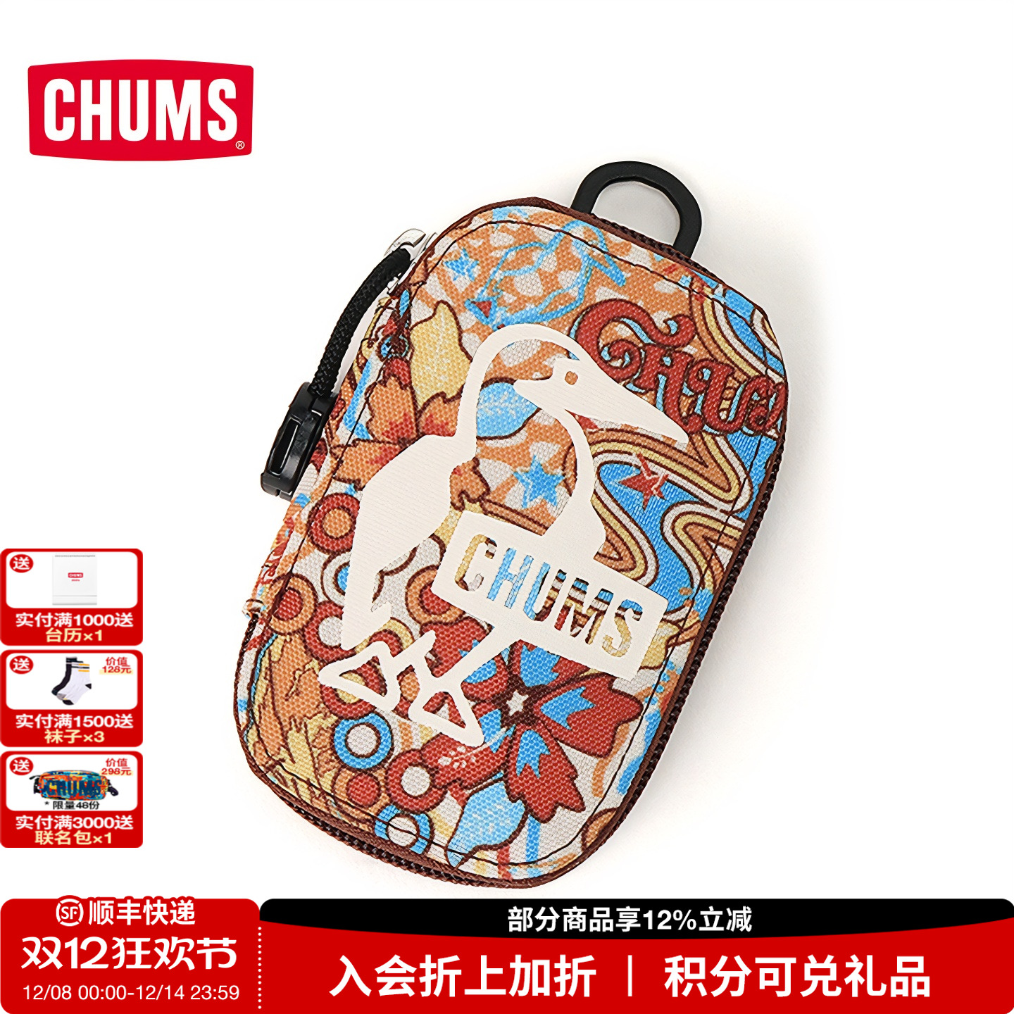 CHUMSCHUMS洽洽鸟休闲时尚零钱包便携钥匙包挂件装饰包CH60-3991