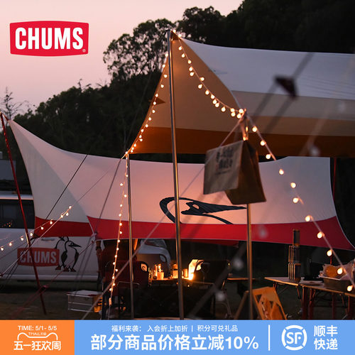 CHUMS洽洽鸟户外露营帐篷天幕