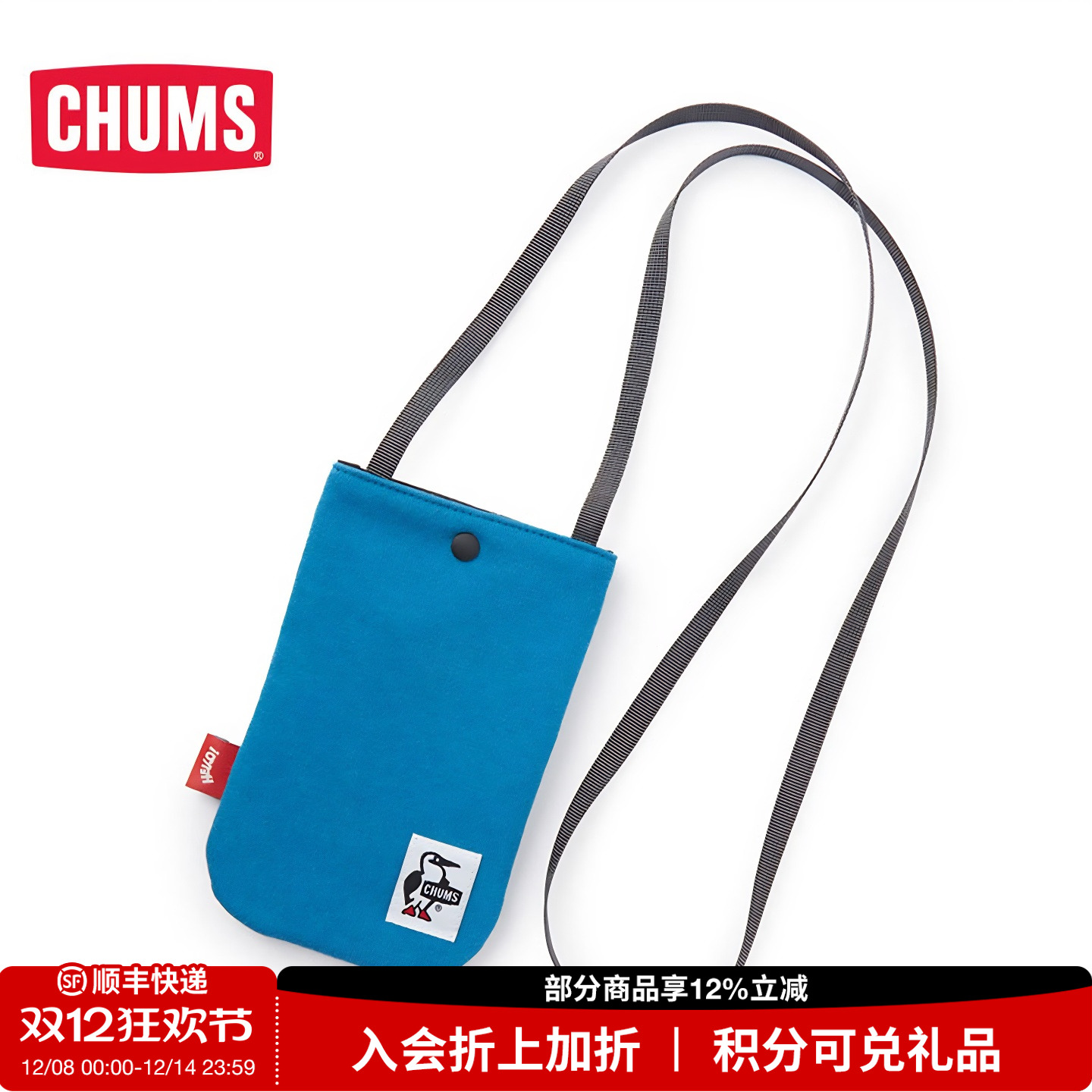 CHUMS洽洽鸟户外出行斜跨包