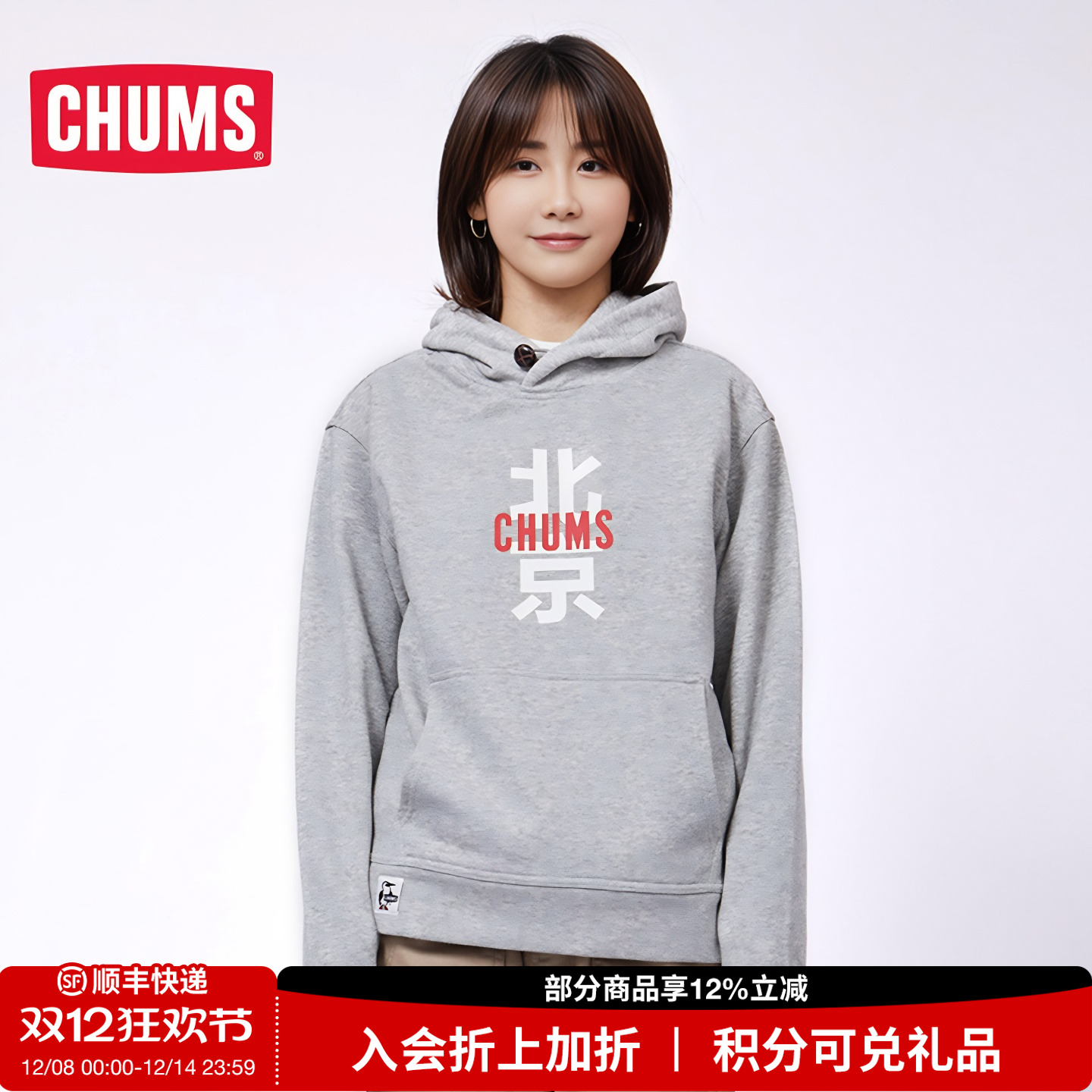 CHUMS日系潮流款卫衣东京户外