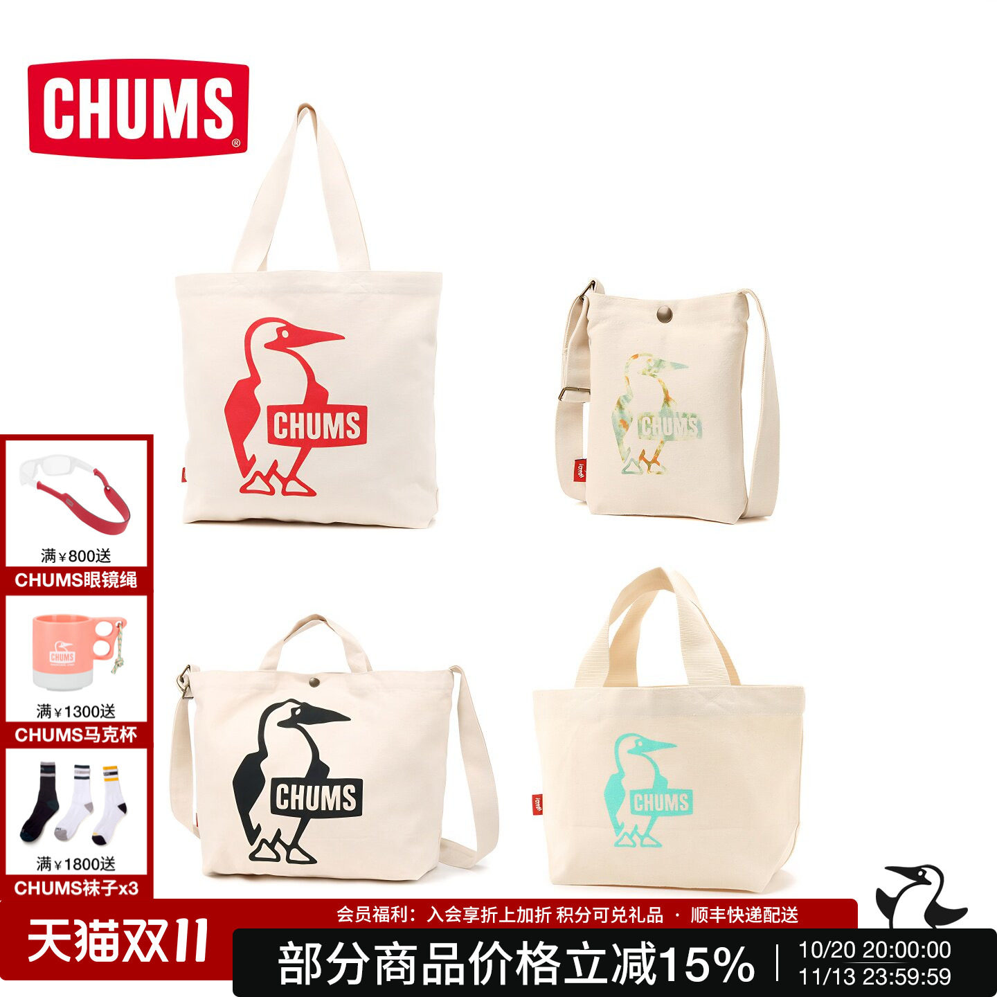 CHUMS/洽洽鸟通勤单肩包帆布袋
