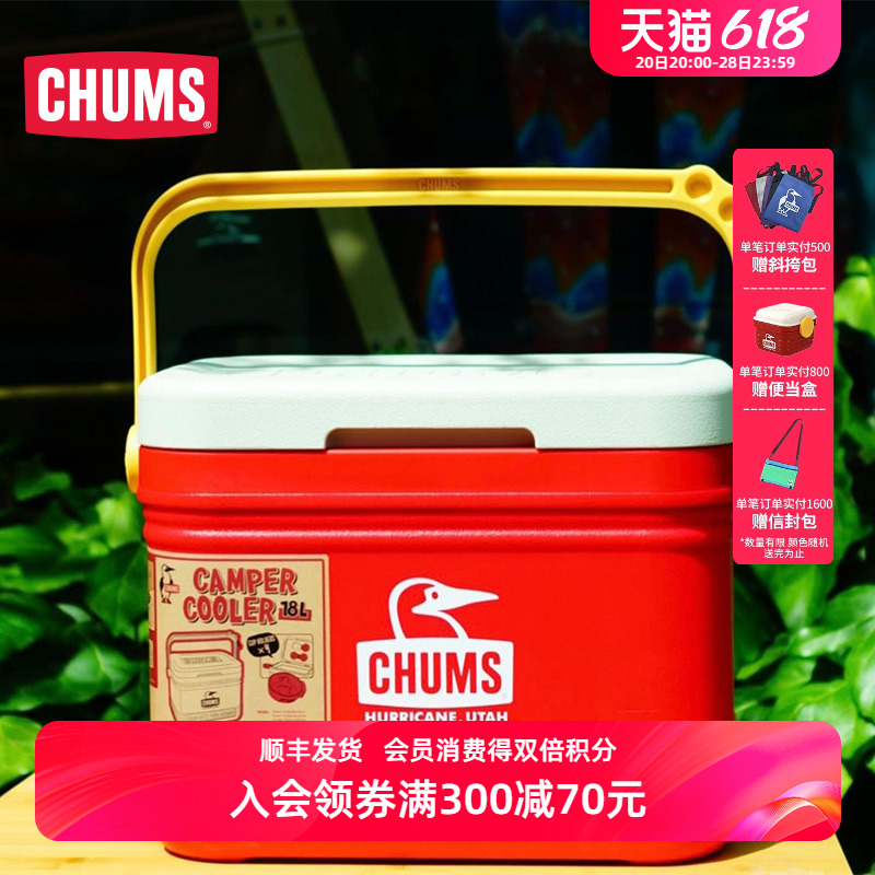 CHUMS/洽洽鸟高颜值露营装备保温箱户外车载野餐冰桶CH62-1893-封面