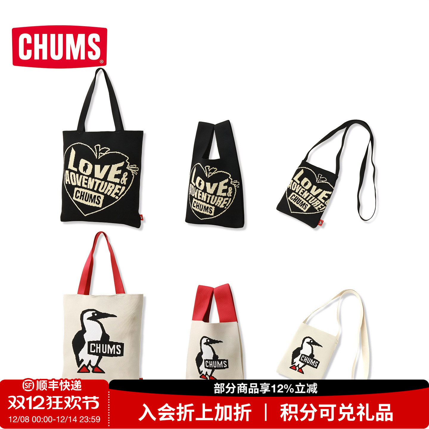 CHUMS洽洽鸟户外休闲针织手拎包