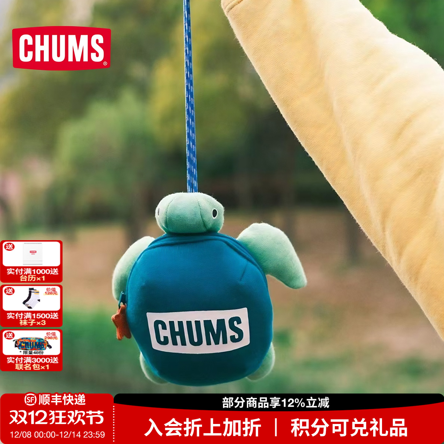 CHUMS洽洽鸟小乌龟可爱零钱包