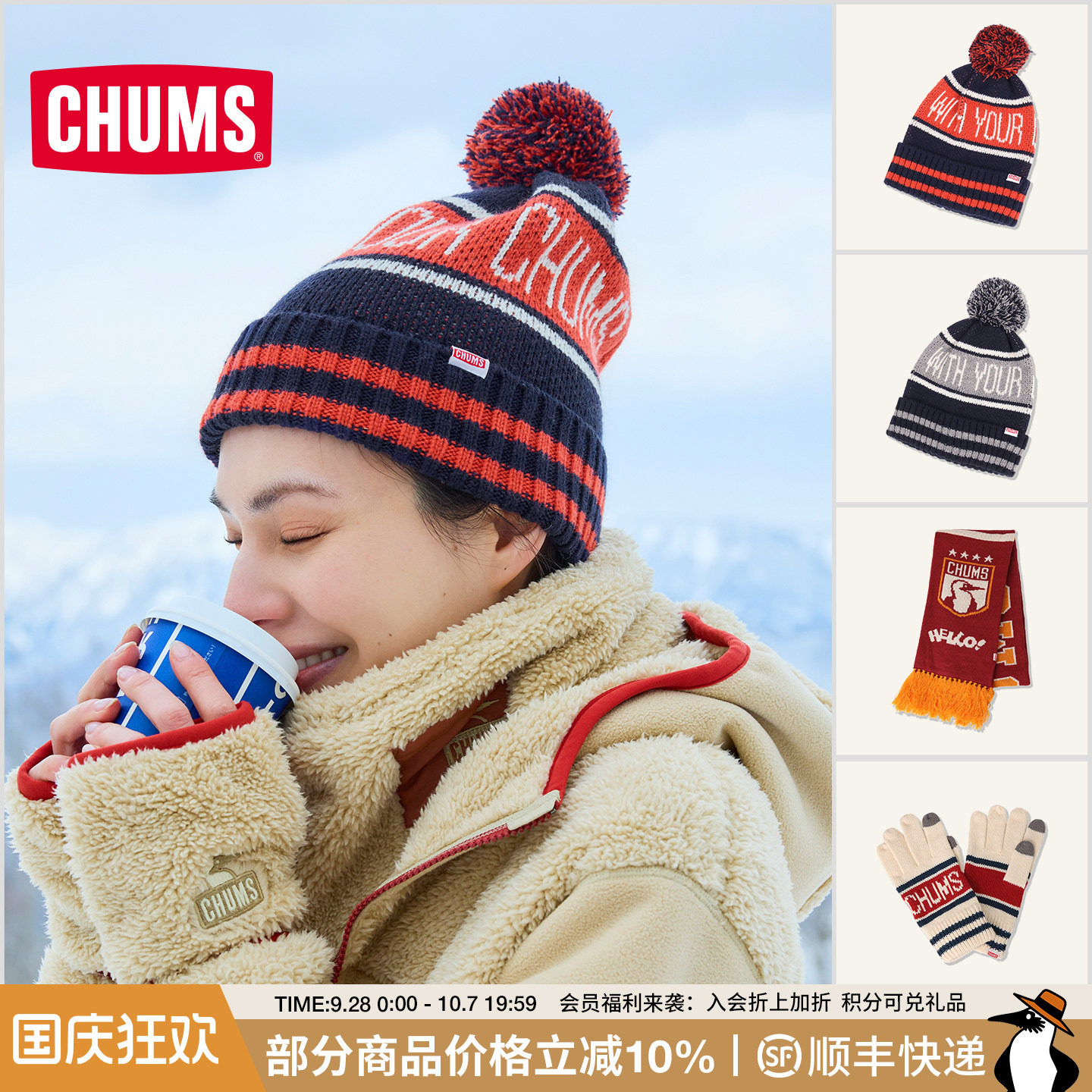 CHUMS针织毛线围脖帽子手套