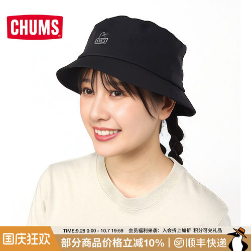 CHUMS洽洽鸟户外休闲渔夫帽男女可拆卸可调节护耳帽子CH05-1384