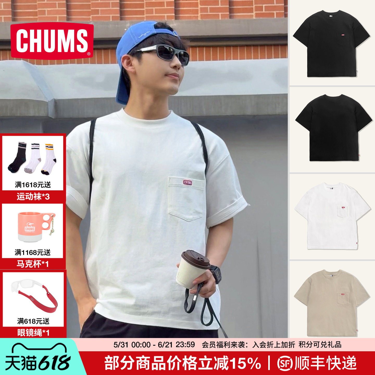 CHUMS洽洽鸟户外短袖T恤休闲简约重磅棉上衣运动男女CH01-2601