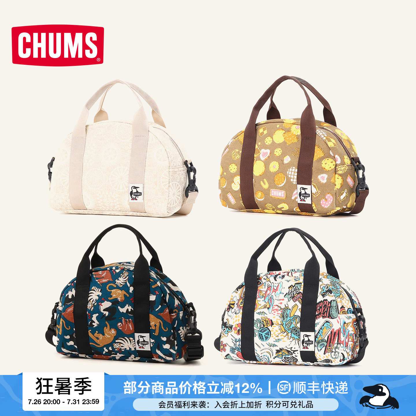 CHUMS斜挎包单肩手提男女款