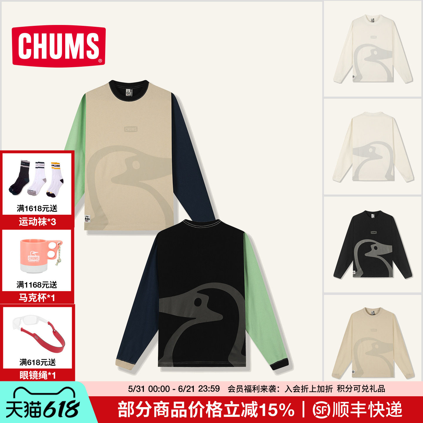 CHUMS洽洽鸟户外运动休闲卫衣棉长袖男女宽松款圆领潮流秋冬新款