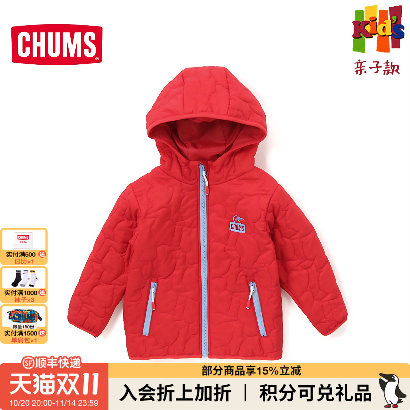 CHUMS洽洽鸟户外休闲连帽棉服夹克儿童轻薄棉外套CH24-1058