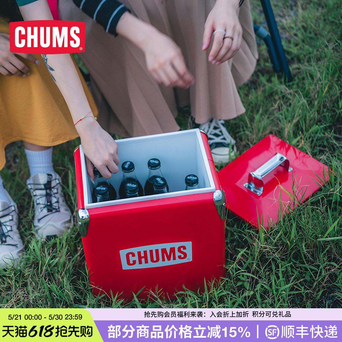 CHUMS洽洽鸟高颜值露营装备户外保温箱车载野餐冰桶CH62-1802