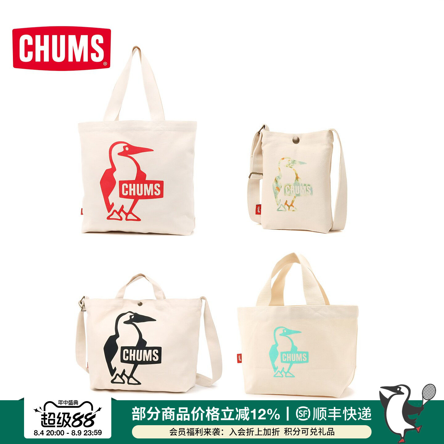 CHUMS/洽洽鸟通勤单肩包帆布袋