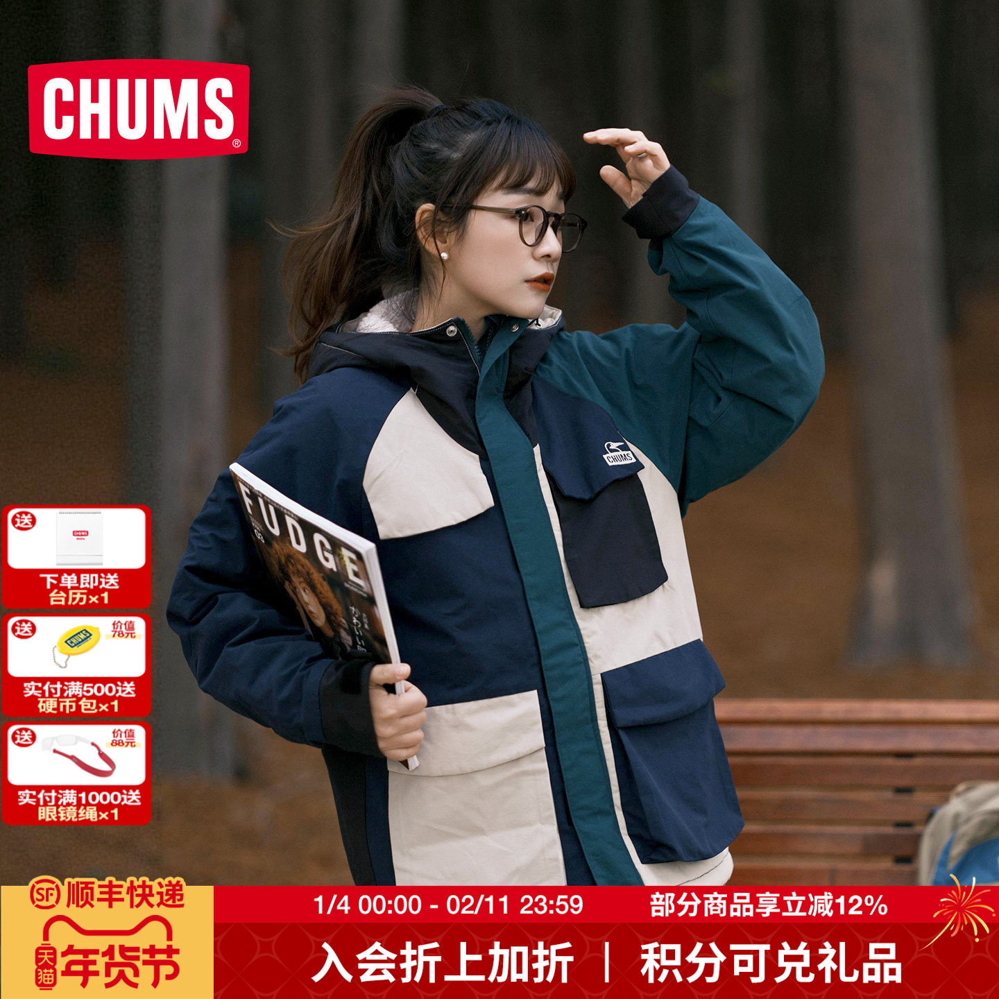 CHUMS洽洽鸟运动户外羊羔绒夹克外套拼色男女25冬季新款CH04-1496