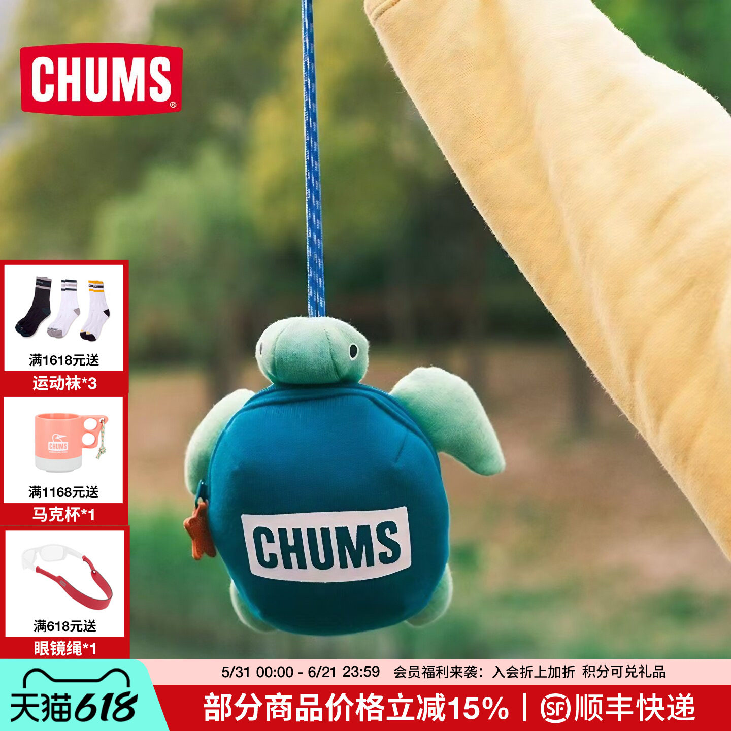 CHUMS洽洽鸟时尚可爱彩色小乌龟收纳包动物卡通零钱包CH60-3717