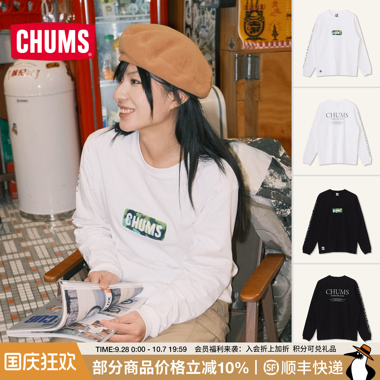CHUMS洽洽鸟户外棉质长袖T恤