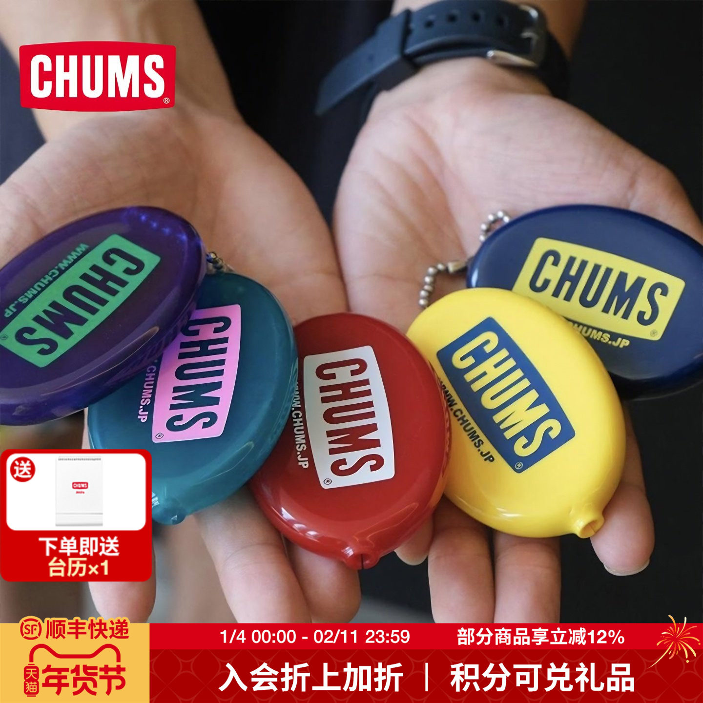 CHUMS洽洽鸟露营户外小巧便携零钱包硬币包钥匙扣包挂件CH61-1150,运动包/户外包/配件,钱包,淘宝优惠券,粉丝福利购,淘宝优惠卷