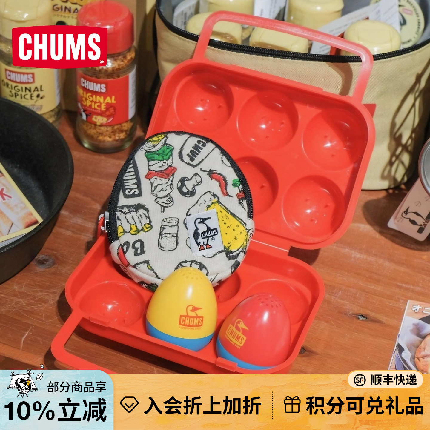 CHUMS洽洽高颜值露营便携调料瓶