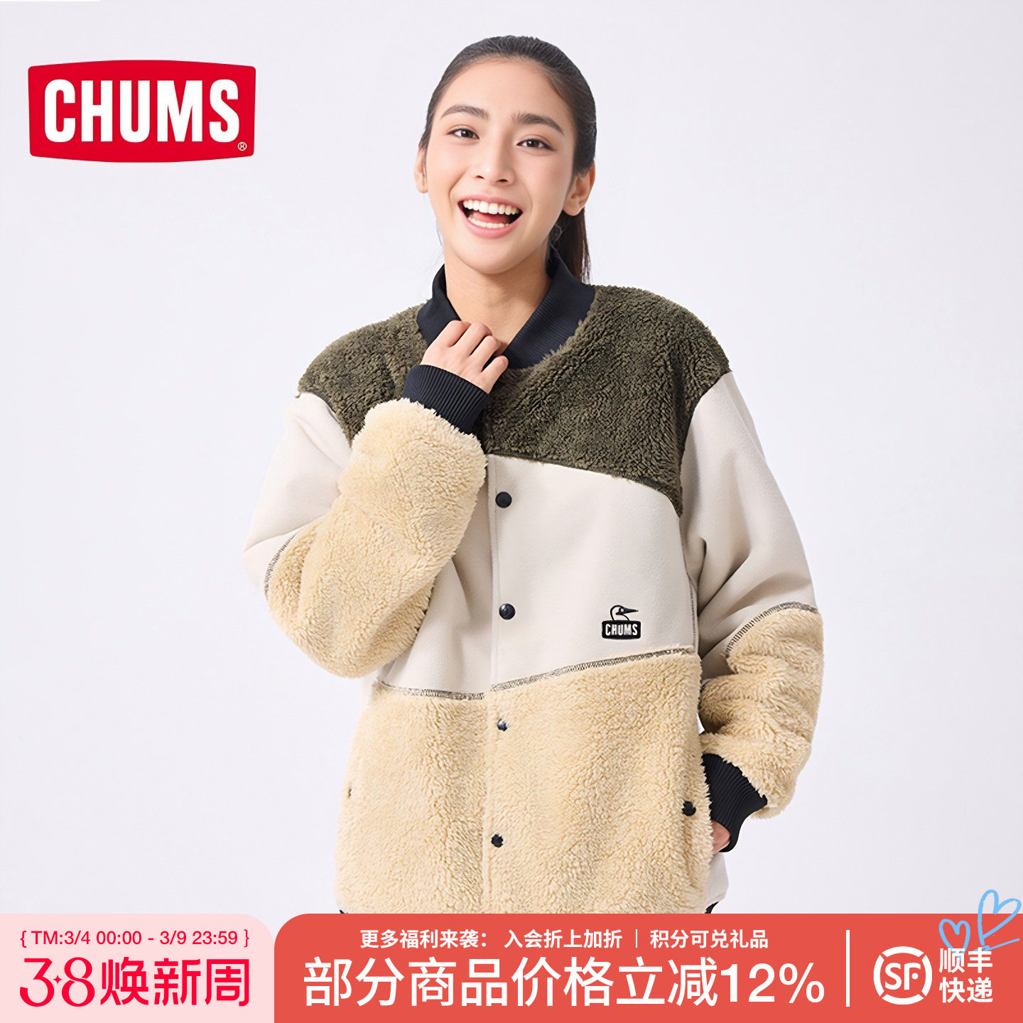 CHUMS洽洽鸟户外保暖抓绒外套男女同款休闲防风夹克上衣CH04-1420