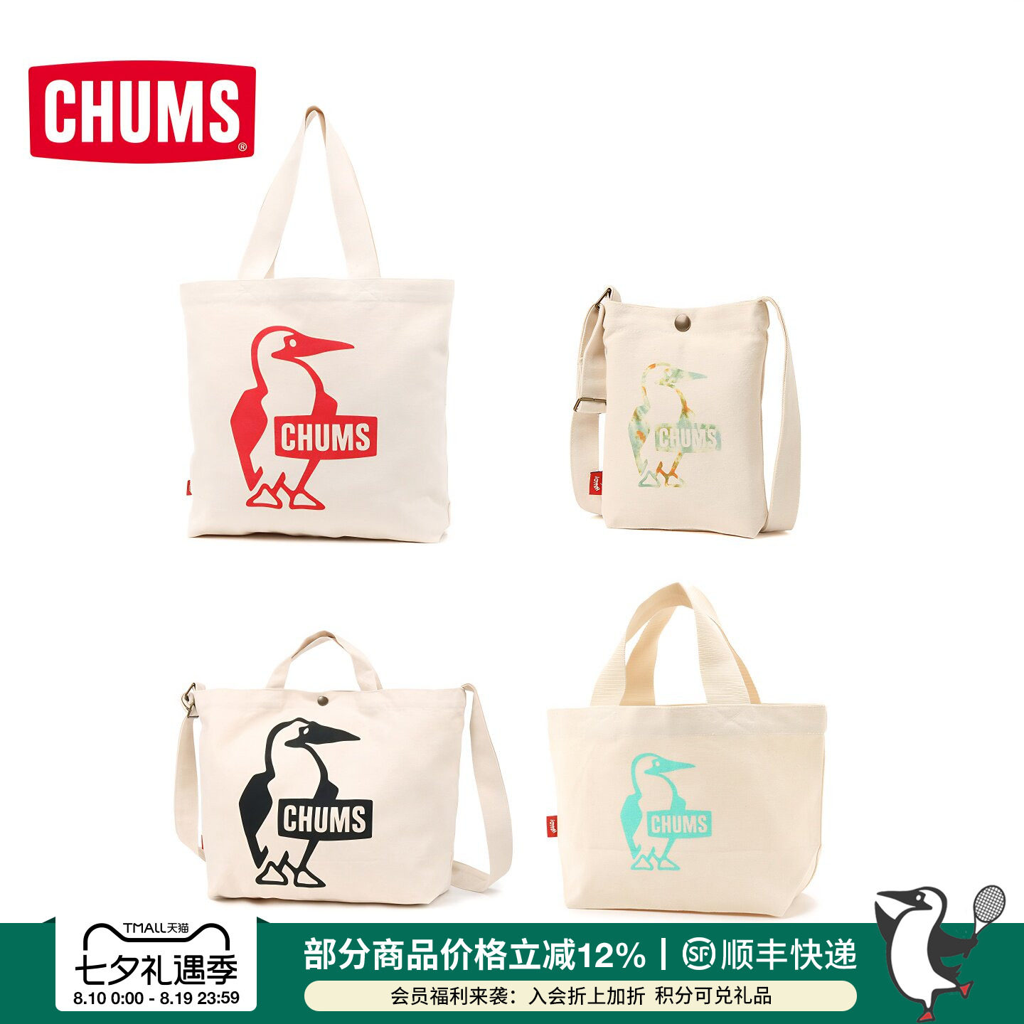 CHUMS/洽洽鸟通勤单肩包帆布袋