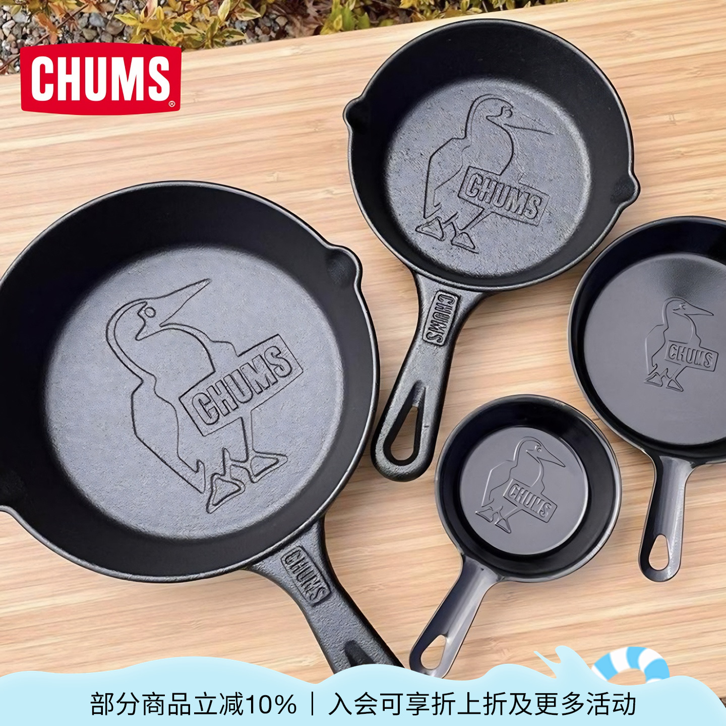 CHUMS/洽洽鸟平底锅煎锅