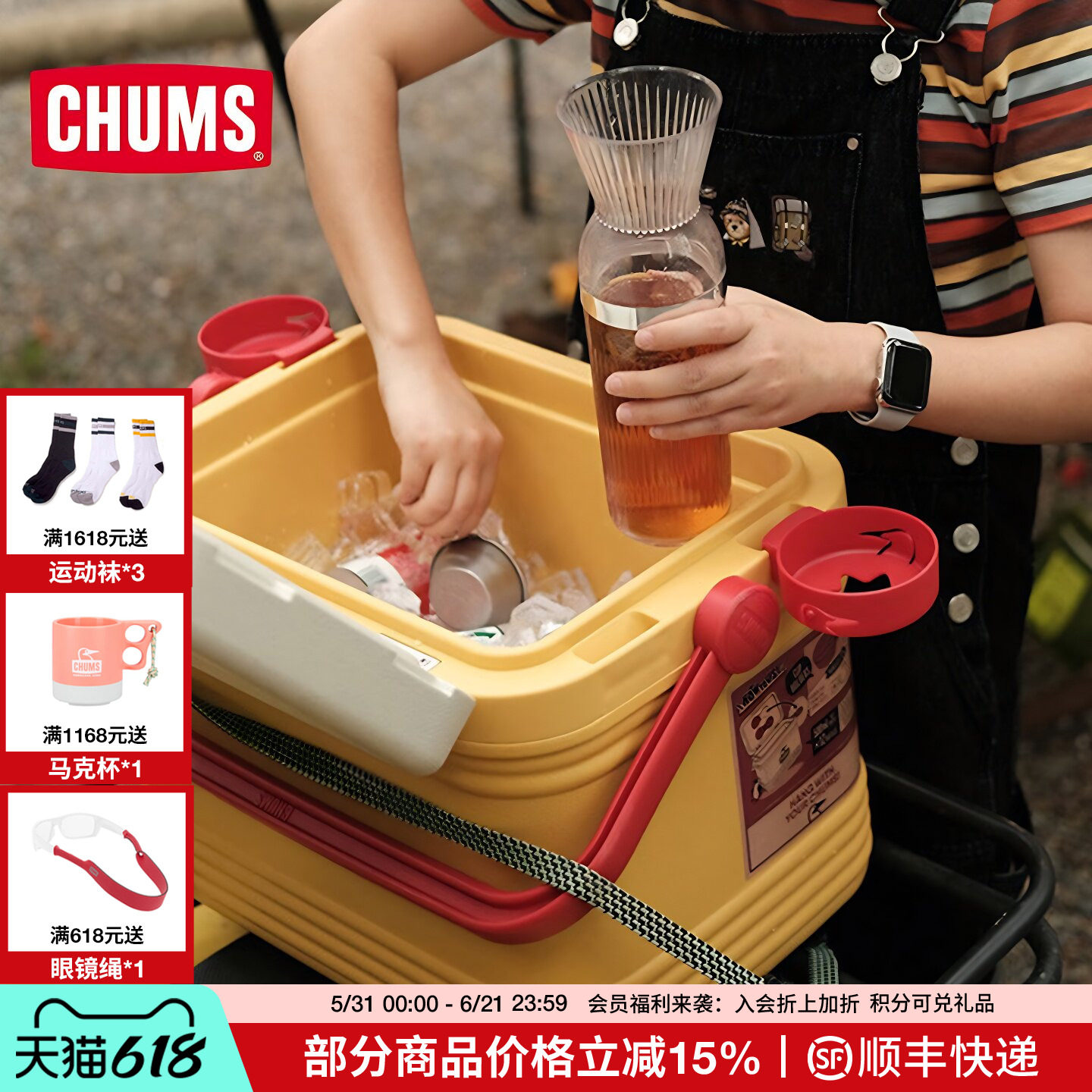 CHUMS洽洽鸟高颜值露营装备保温箱户外车载野餐冰桶CH62-2123