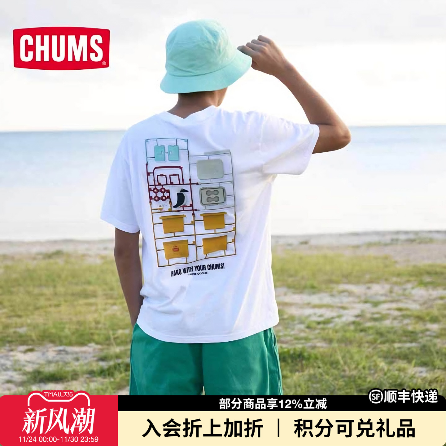 潮流精品，品质保证