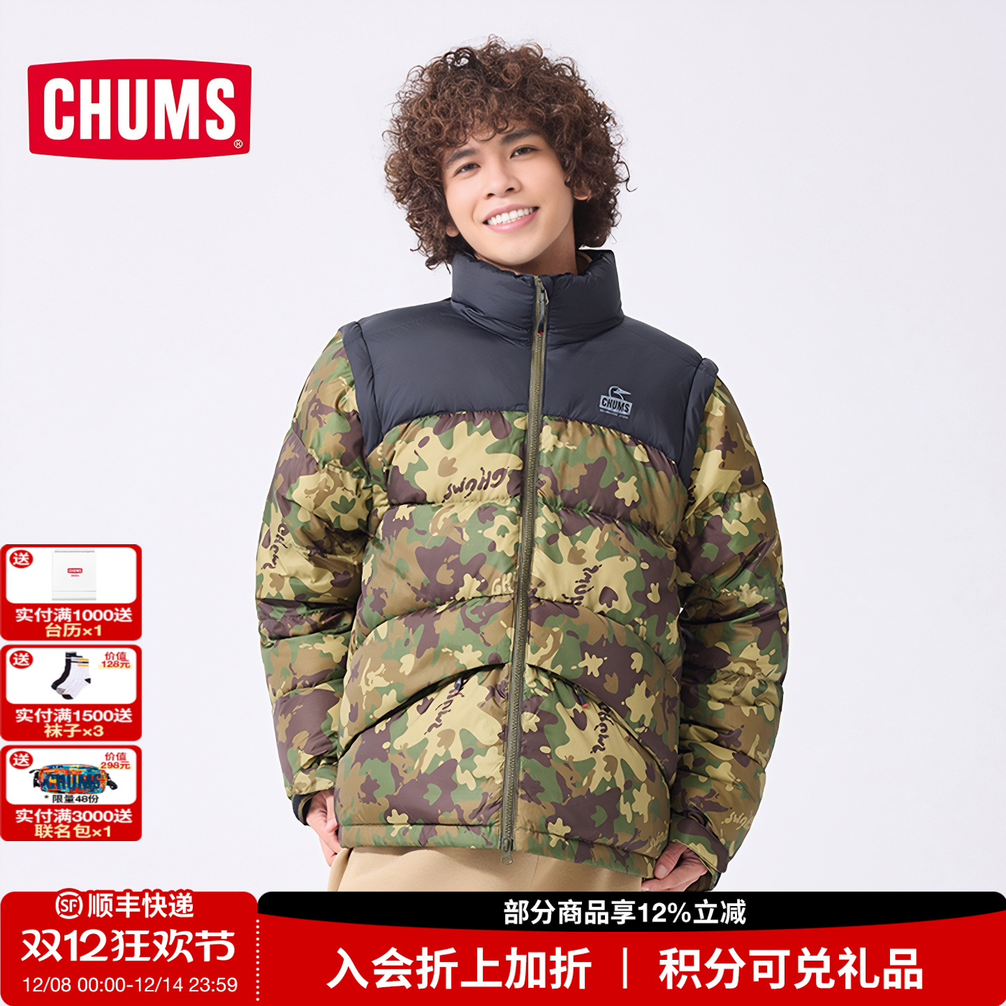 潮流精品，品质保证