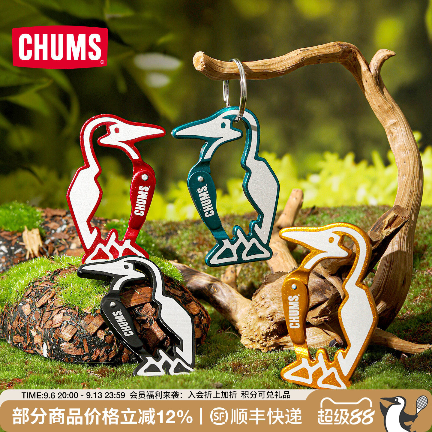 CHUMS洽洽鸟户外Booby快挂背包挂件登山扣钥匙扣挂饰CH62-2049										