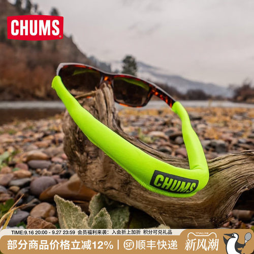 CHUMS通用款浮力眼镜绳轻便耐用