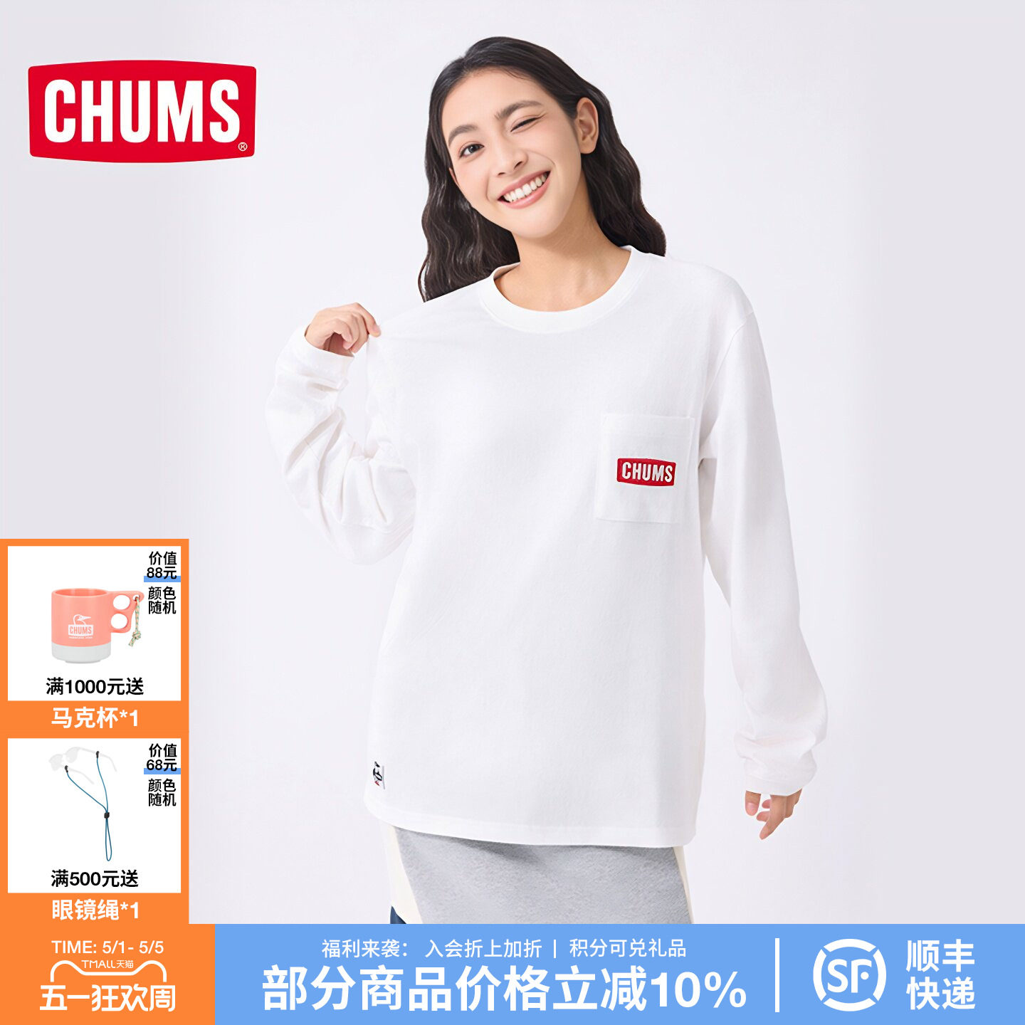 CHUMS洽洽鸟户外休闲长袖T恤情侣款宽松百搭男女款上衣CH01-2306