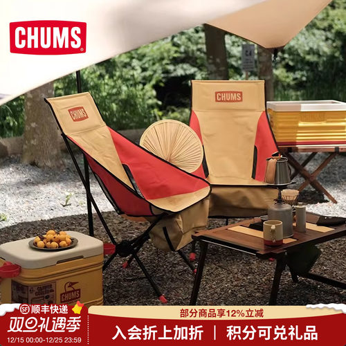 CHUMS洽洽鸟露营折叠椅月亮椅子