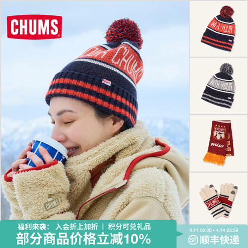 CHUMS针织毛线围脖帽子手套