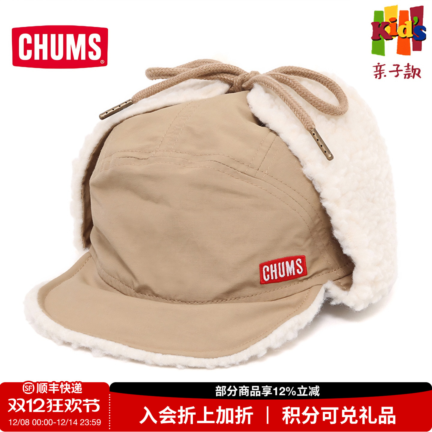 CHUMS户外运动休闲帽儿童