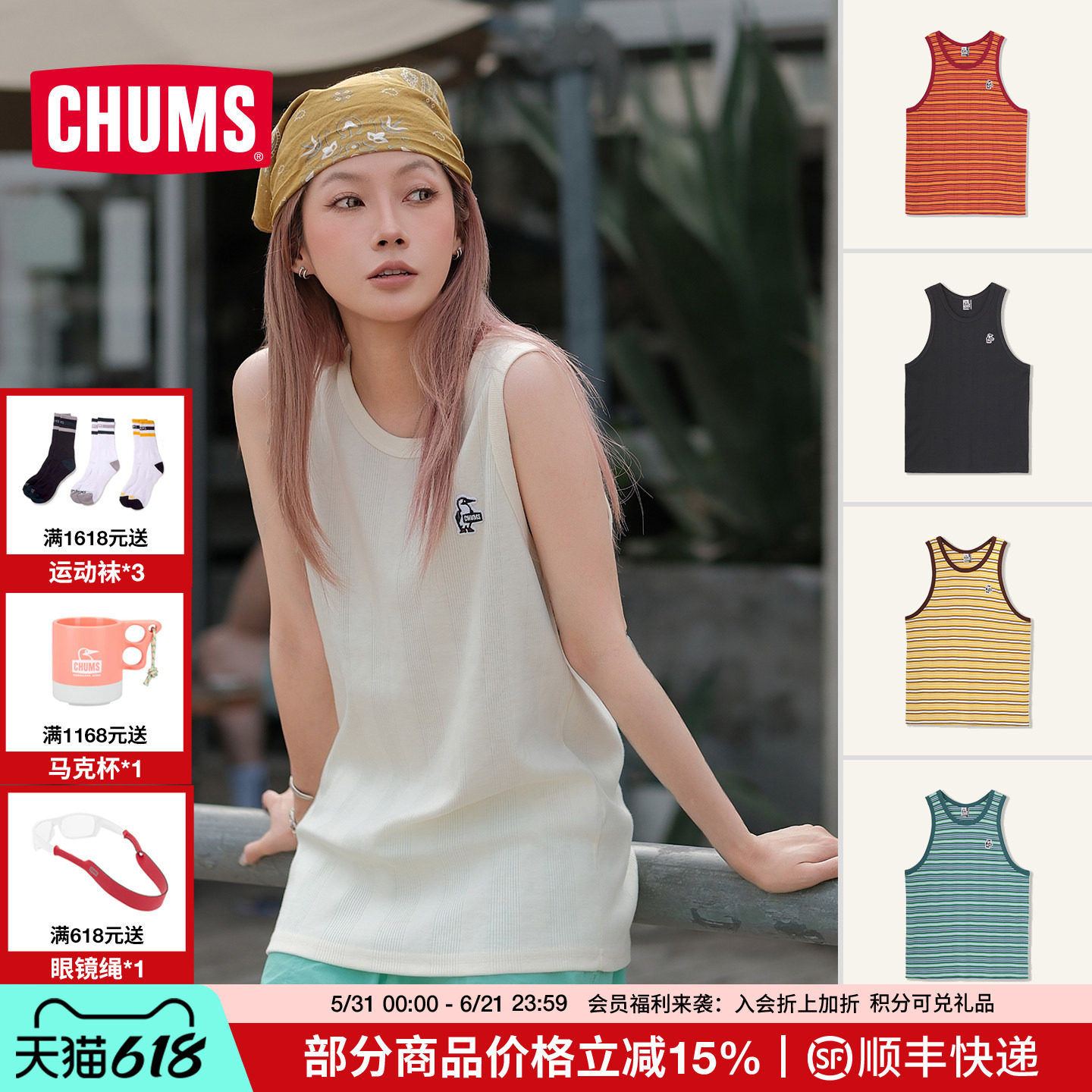 CHUMS洽洽鸟户外刺绣吊带背心