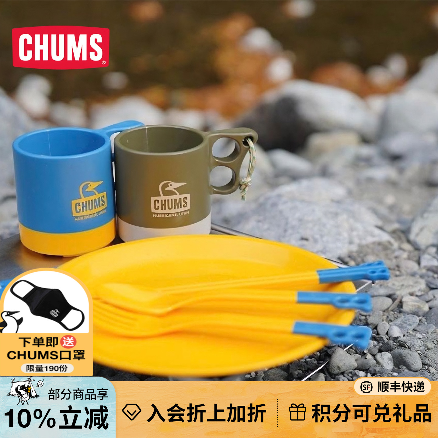 CHUMS洽洽鸟露营筷子叉子套装