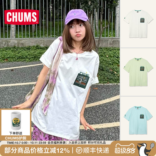 CHUMS洽洽鸟防晒速干透气短袖T恤