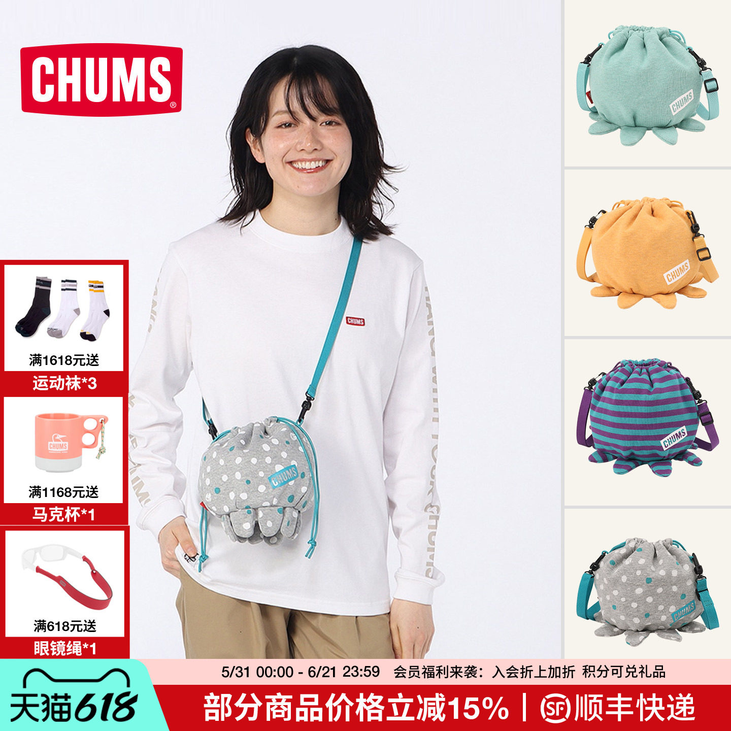 CHUMS洽洽鸟时尚可爱水母包单肩包收纳包动物卡通零钱包CH60-4054