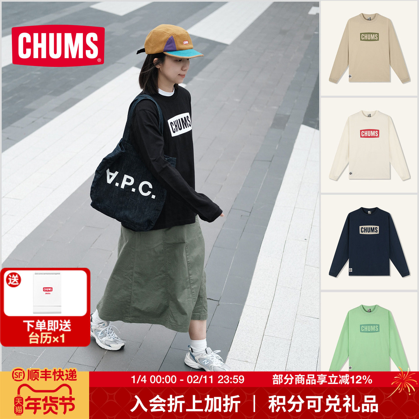 CHUMS洽洽鸟长袖休闲T恤男女款运动百搭宽松长袖长T卫衣秋季新款,户外/登山/野营/旅行用品,户外休闲衣,淘宝优惠券,粉丝福利购,淘宝优惠卷