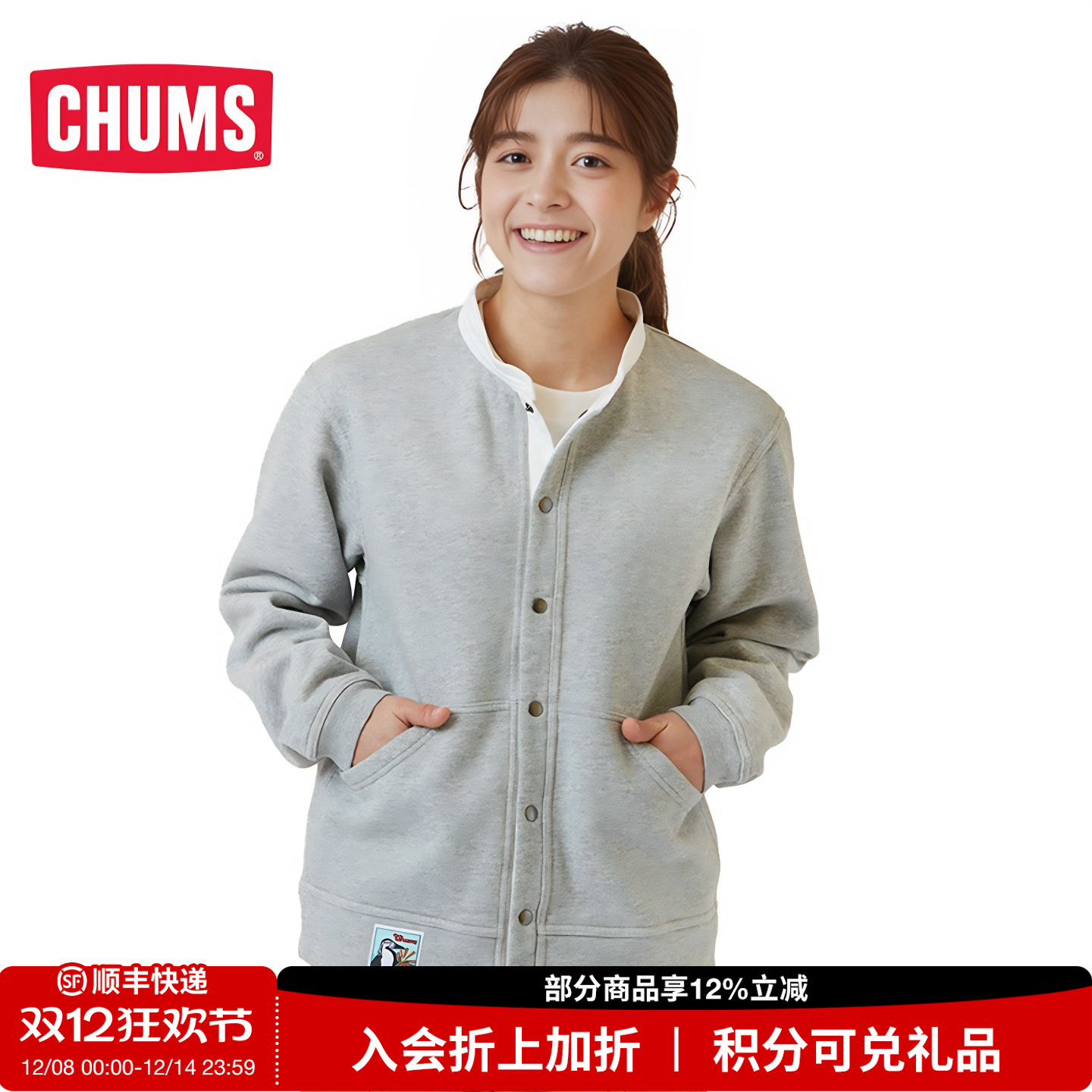 CHUMS/洽洽鸟简约休闲开衫外套