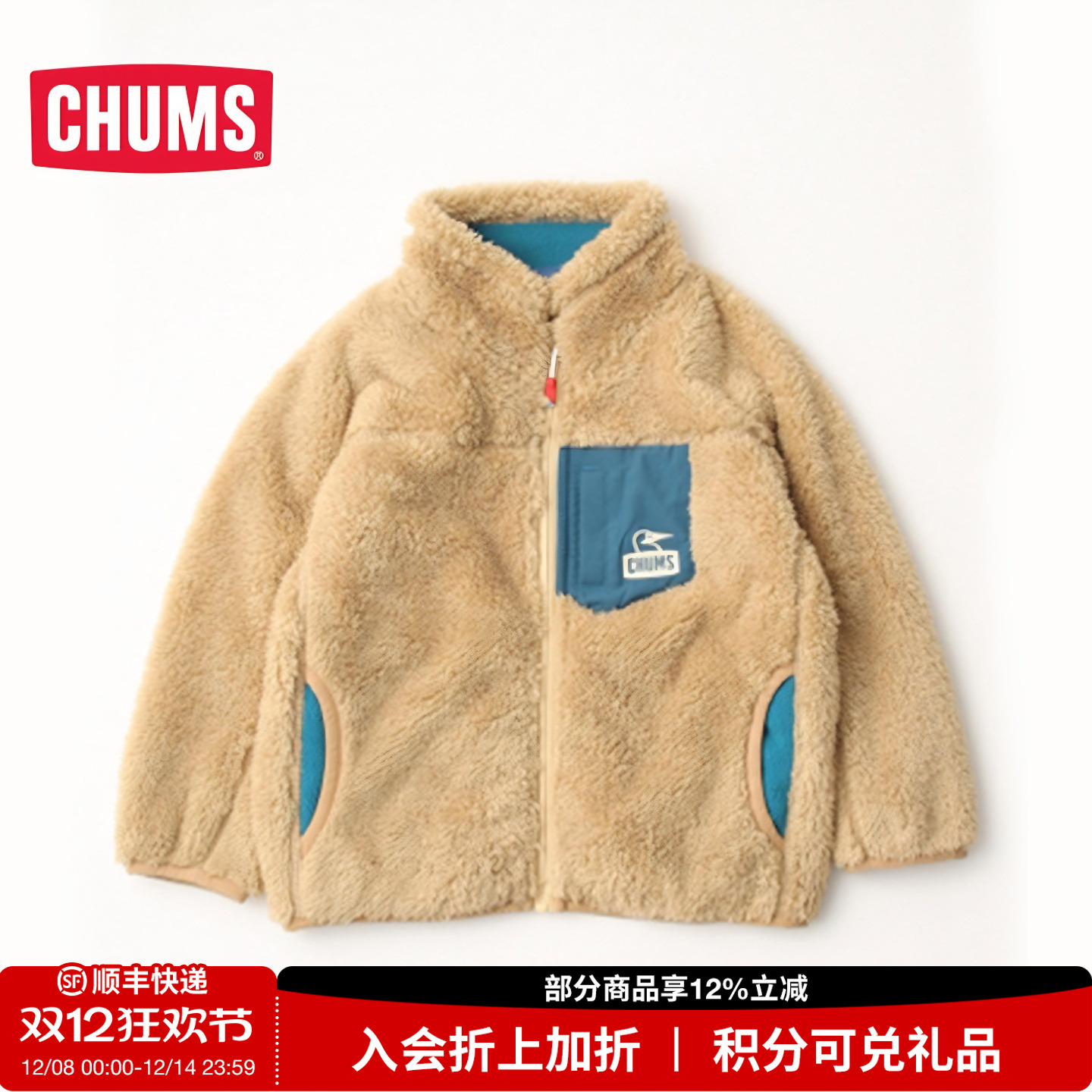 CHUMS/洽洽鸟男女童羊羔绒外套