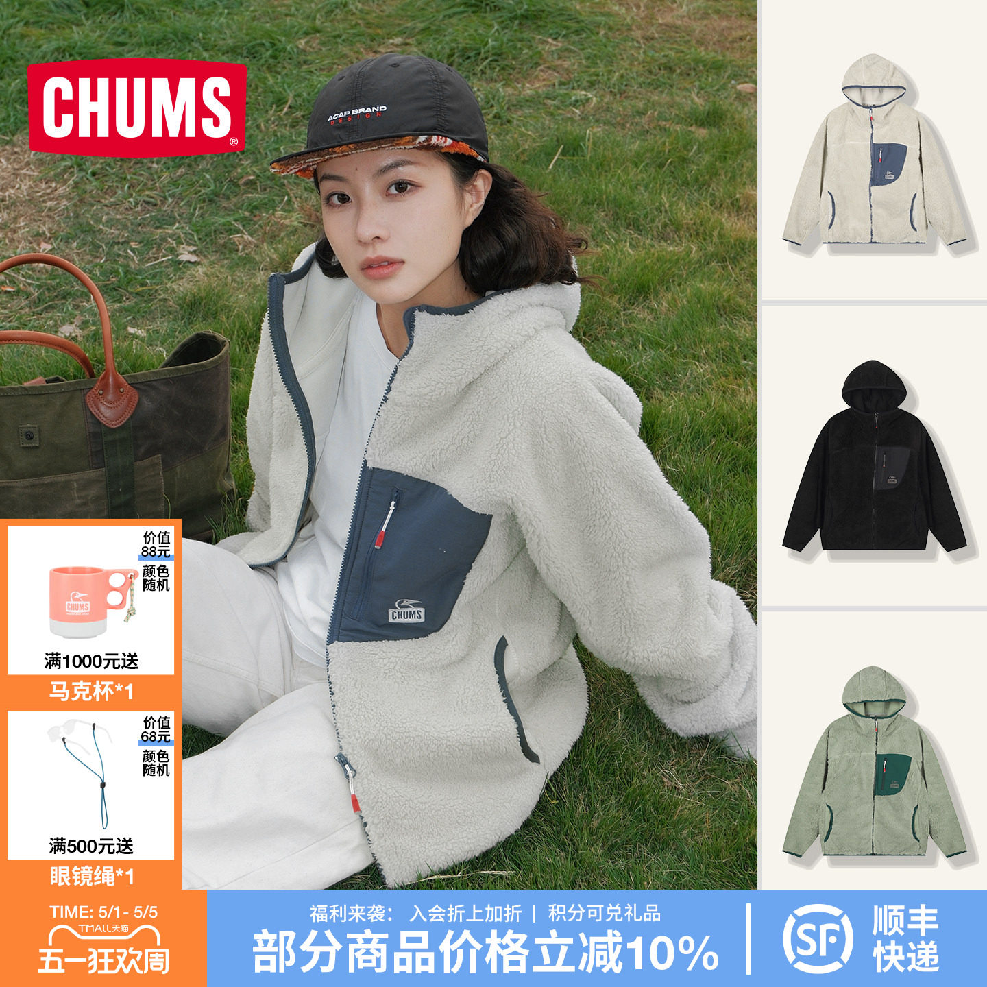 CHUMS洽洽鸟户外休闲连帽抓绒衣外套男女款保暖上衣夹克CH04-1476
